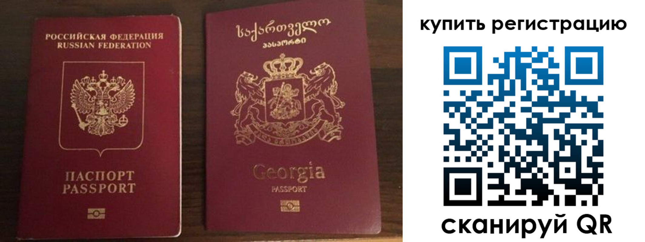 временная регистрация купить в Дзержинске