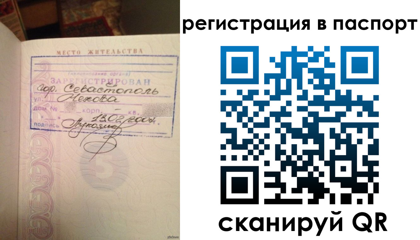 прописка для военкомата в Дзержинске