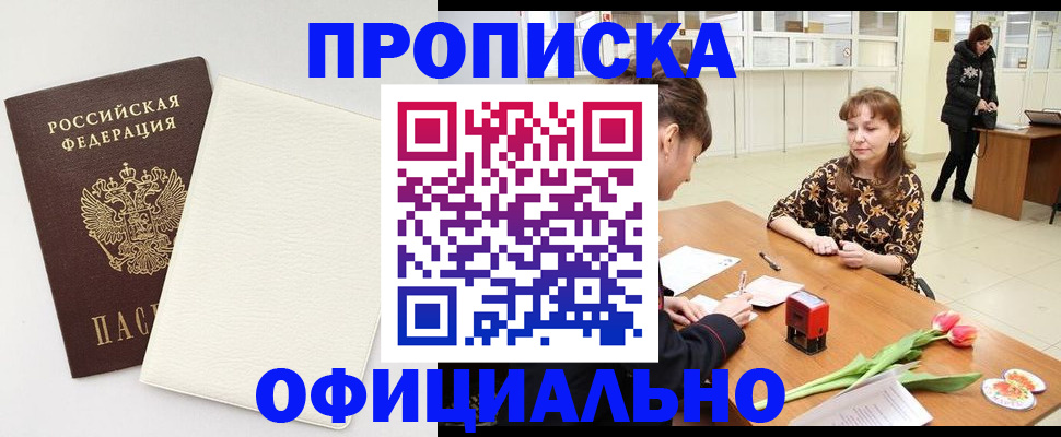 миграционный учет в Дзержинске