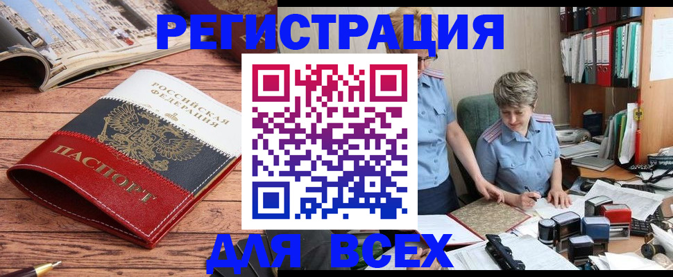 прописка в квартире в Дзержинске
