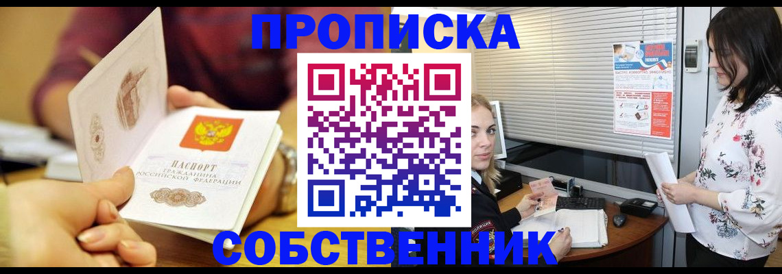 временная регистрация гарантия в Дзержинске